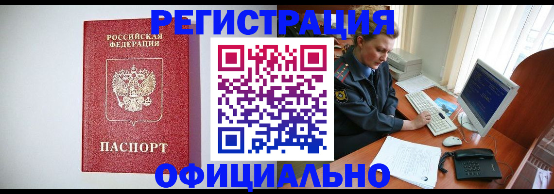 прописка поиск в Пересвете