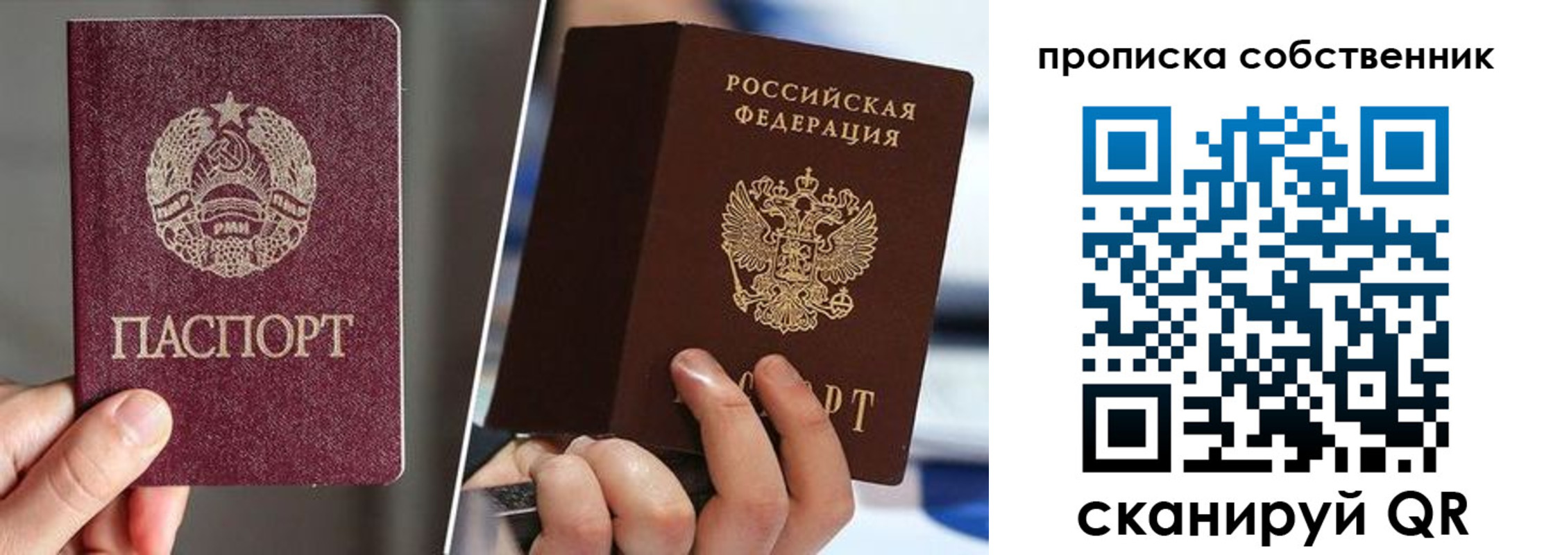 где прописаться в Пересвете