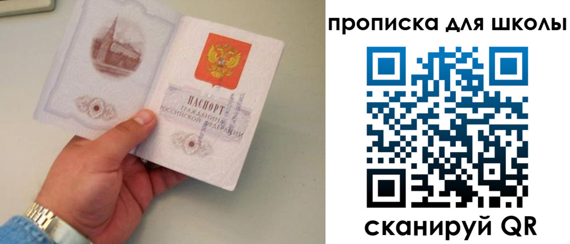 временная регистрация поиск в Пересвете
