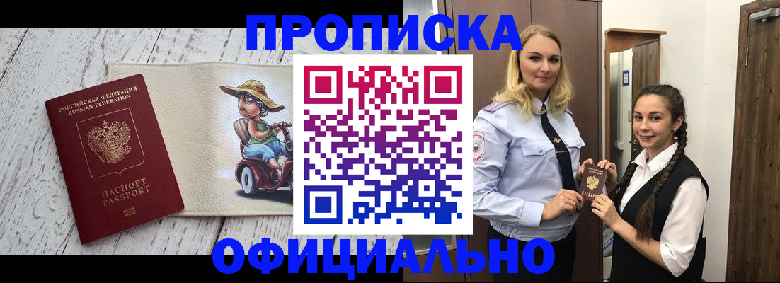 временная регистрация в Пересвете