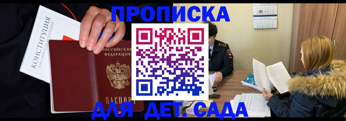 временная регистрация законно в Пересвете