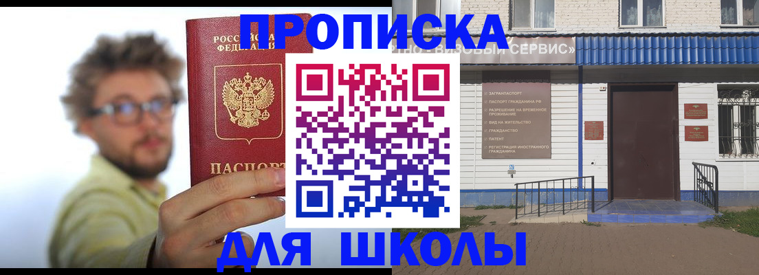 временная регистрация купить в Пересвете