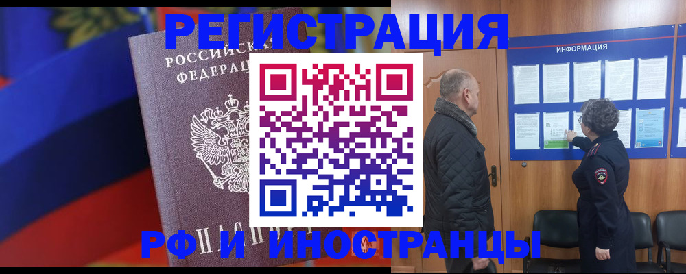 временная регистрация 2025 в Пересвете