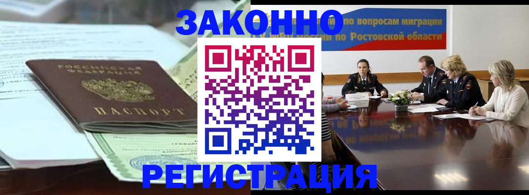 прописка в квартире в Пересвете