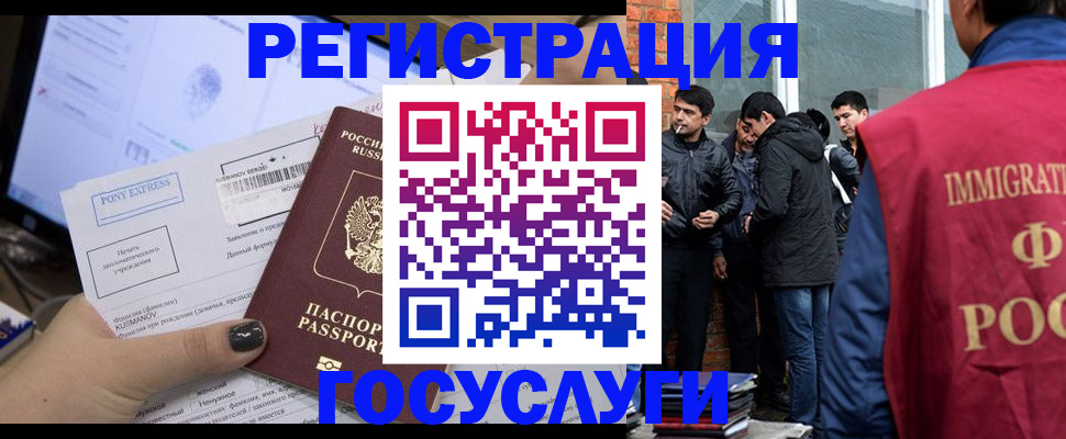 прописка штамп в Пересвете