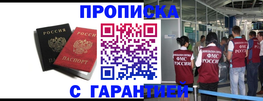 где прописаться в Пересвете