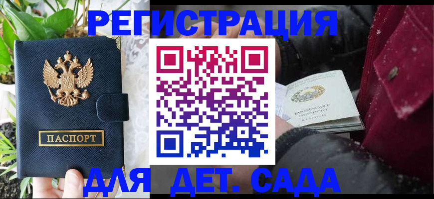 прописка в Пересвете