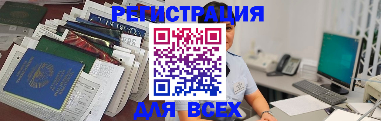 временная регистрация госуслуги в Пересвете