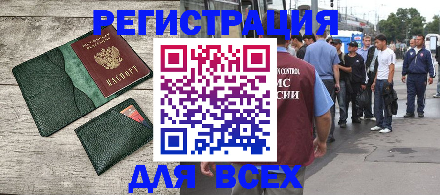 временная регистрация недорого в Пересвете